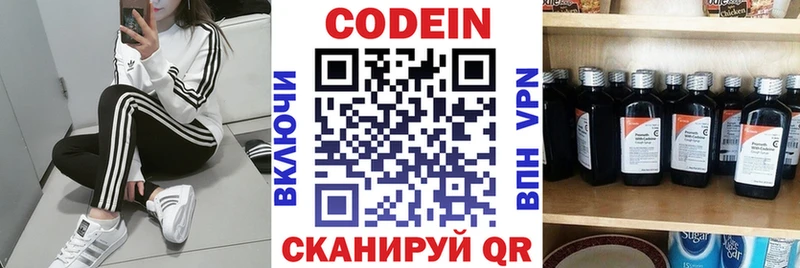 Купить  Кораблино  Codein напиток Lean (лин) 
