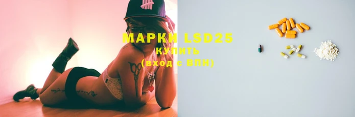 марки lsd Заволжск