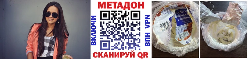 Метадон VHQ  Купить где  Кораблино 